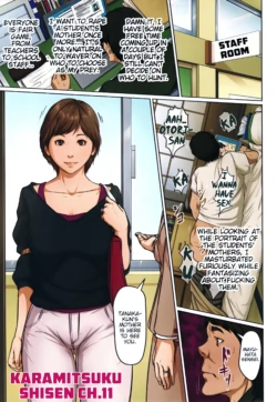 [Negurie] Karamitsuku Shisen 2 Chapter 11 [English] [HMC Translation]