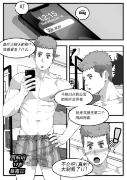 [Maorenc]暴露狂