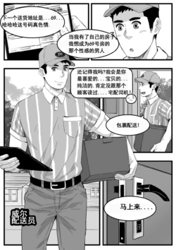 [Maorenc]快递员