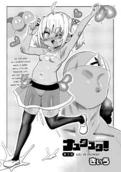 [Kiliu] Nayutayuta! Ch. 7 Loli VS Divorced(COMIC Masyo 2024-10 ) [English] [NG_TRANSLATION] [Digital]