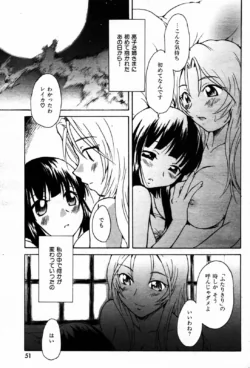 Page 51