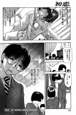 Page 104