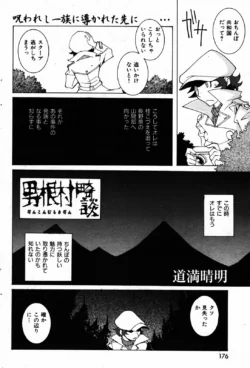 Page 176