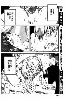 Page 142