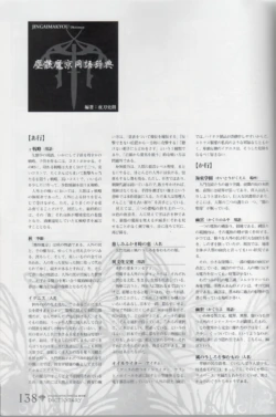 Page 138
