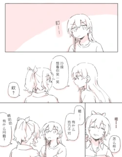 沙绫的表情