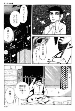 Page 105