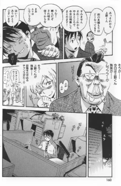 Page 160