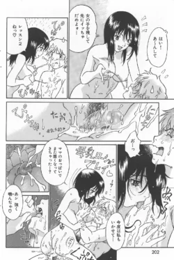Page 202