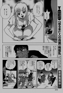 Page 210