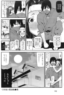 Page 197