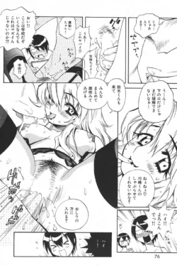 Page 75