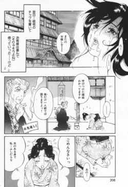Page 207