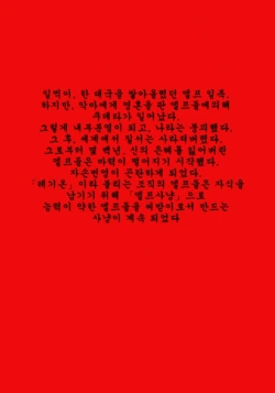[MilkyBox (Qoopie)] Elf Hunting 1 ～ Dai Ichi Maku Elf no Toubousha ～ [Korean]