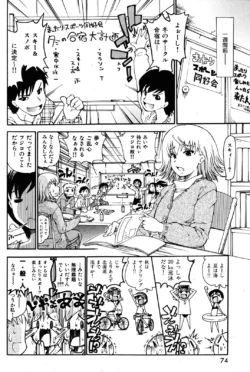 Page 74