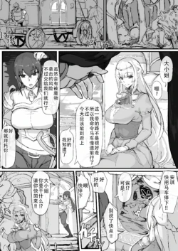 [Shirabe Shiki] Ojousama to Nemuri Saru [Chinese][悠叔个人汉化]