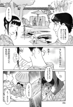 Page 206