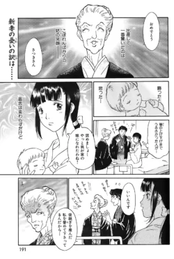 Page 191