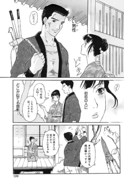 Page 199
