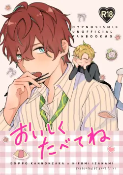 [don't flirt (ユ)] おいしくたべてね (Hypnosis Mic) [Digital]