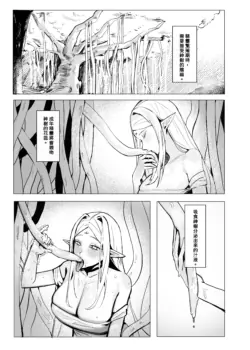精靈王女發情受孕中