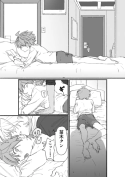 (虎) 呪いのビデオ (Danganronpa)
