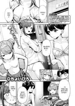 [Choipiro] Yuka undou kojinengi (COMIC Kairakuten BEAST 2025-03) [korean]