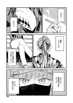 Page 756