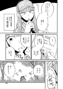 Page 754