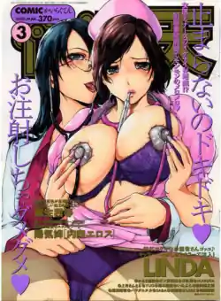 COMIC Kairakuten 2005-03