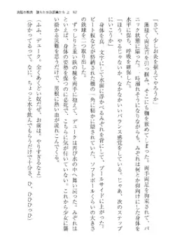 Page 82
