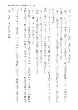 Page 164