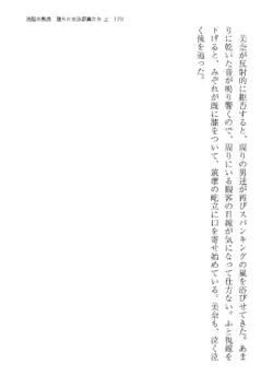 Page 179