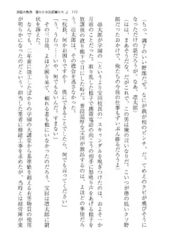 Page 172