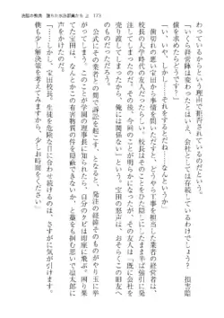 Page 173