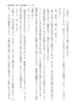 Page 145