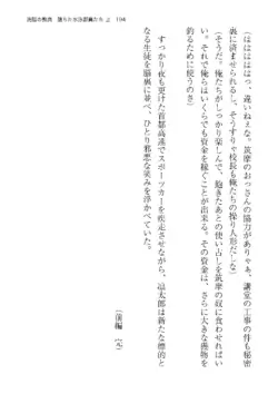 Page 194