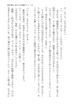 Page 138