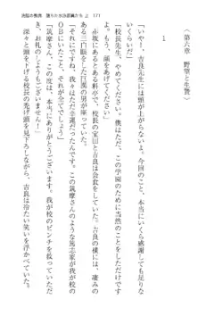 Page 171