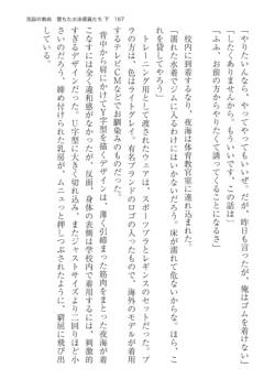 Page 167
