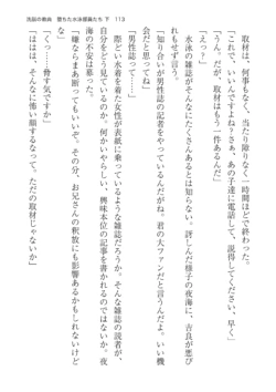 Page 113