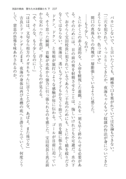Page 237