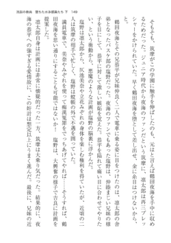Page 149