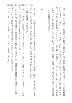 Page 238