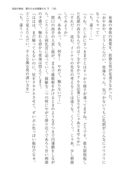 Page 130