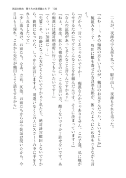 Page 108