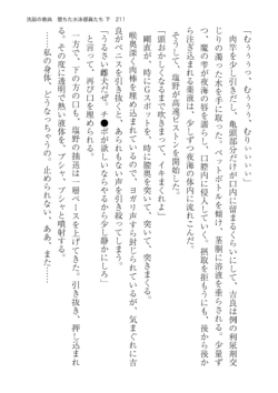 Page 211