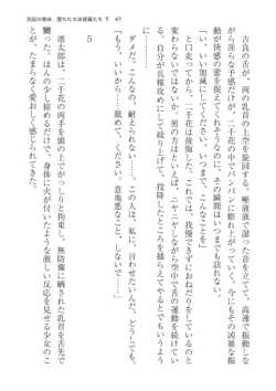 Page 47