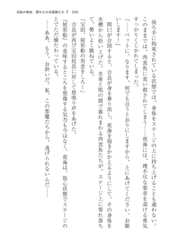 Page 242