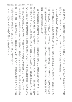 Page 234